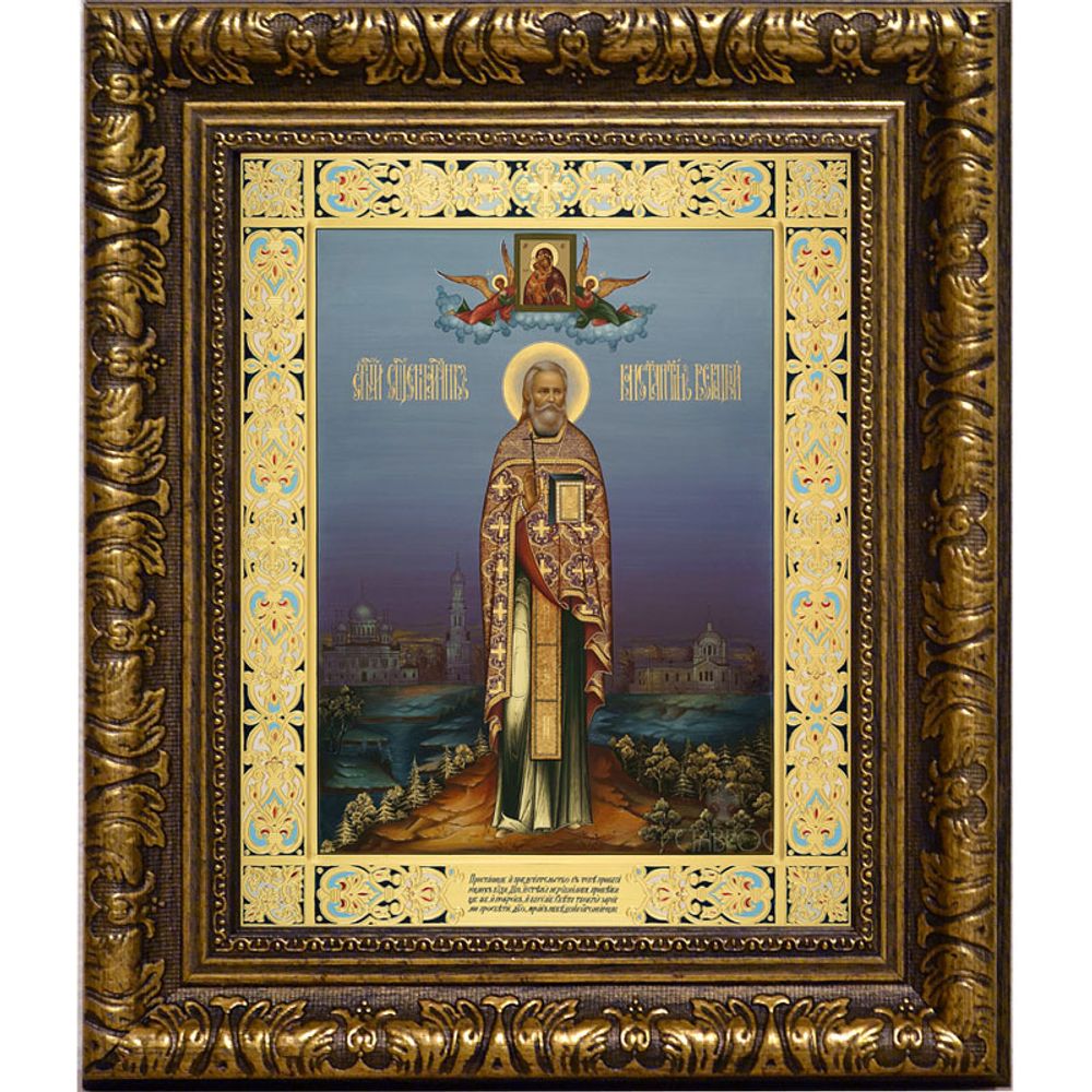 Константин Верецкий, священномученик, пресвитер. Икона на холсте.