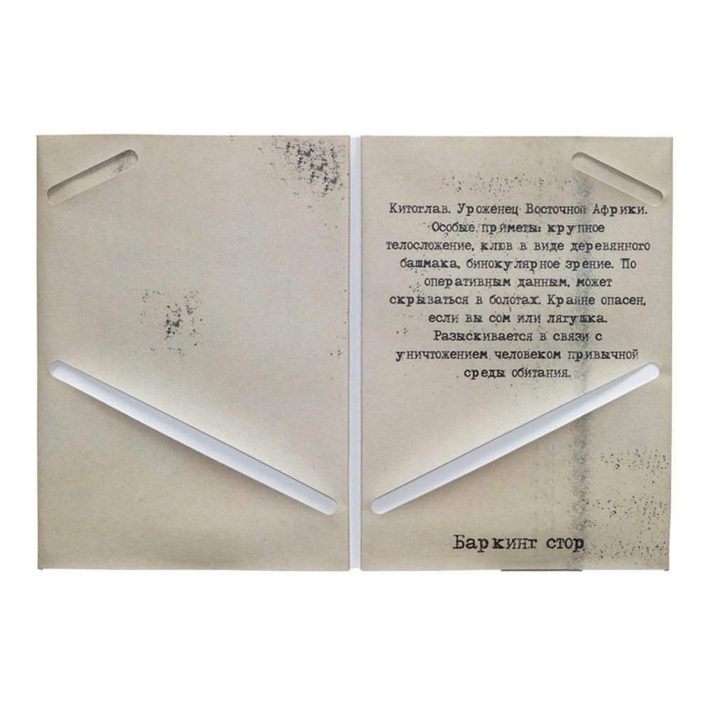 Обложка для паспорта Китоглав