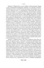 Житие и подвиги преподобного Сергия игумена Радонежского и всея Руси  чудотворца