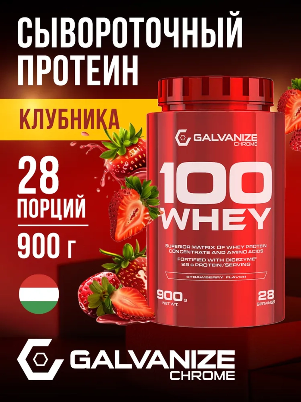 C-100 Whey