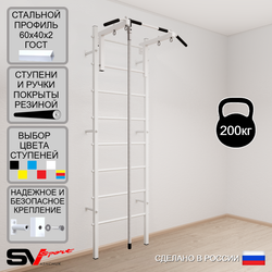 Шведская стенка Sv Sport усиленная 609 (Турник стандарт/Канат)