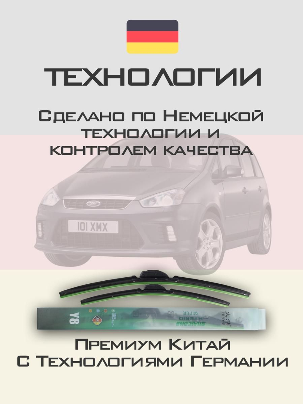 Щетки стеклоочистителя HUOYE Y8 650/475 мм на Citroen C5Break | Side pin
