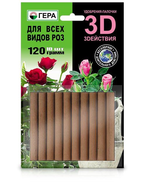 Удобрение-палочки ГЕРА 3D для всех видов РОЗ