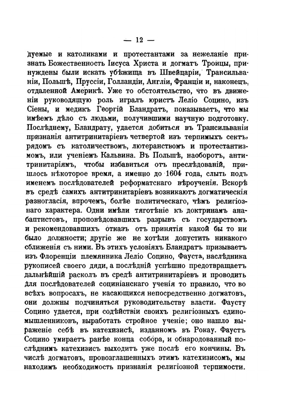 От прямого народоправства к представительному и от патриархальной монархии к парламентаризму и от патриархальной монархии к парламентаризму. Том 2 | М.М. Ковалевский