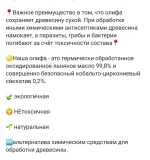 Олифа натуральная льняная 10 л. ЭКОПОЛИС