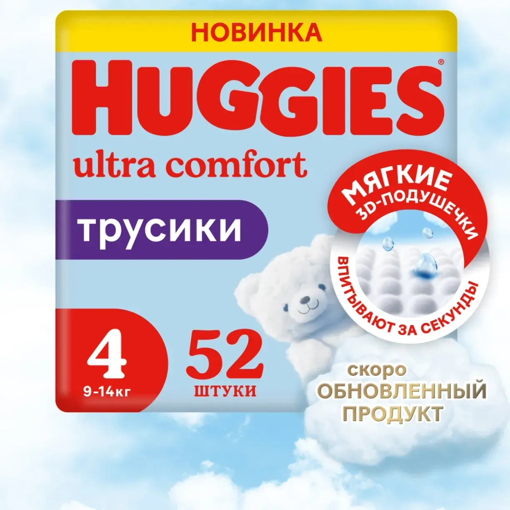 Huggies Трусики-подгузники 5 д-мальчиков (12–17 кг), 52 шт. Хаггис