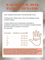 перчатки кожаные зимние теплые с подкладкой