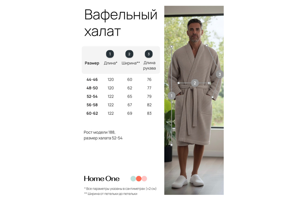 Халат вафельный мужской Home One светло-серый 52-54
