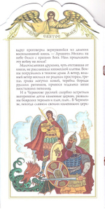 Михаил. Книга-подарок