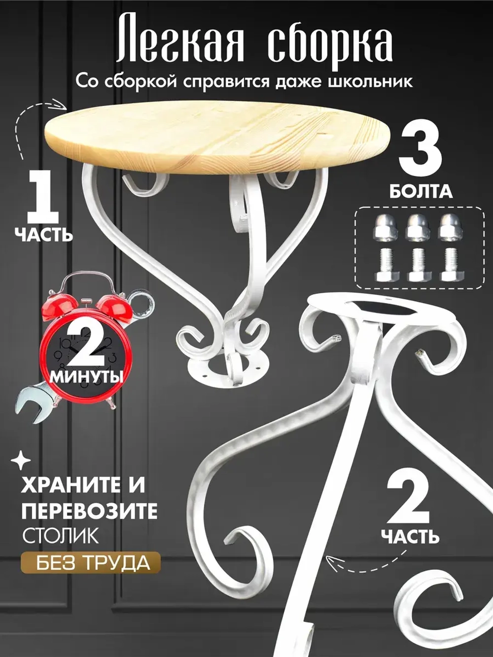 Столик Модерн-6