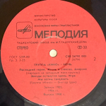 Кино – Ночь (СССР 1988г.)