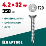 KRAFTOOL DS-C, 32 х 4.2 мм, А2, сверло, потайная головка, ТХ20, 350 шт, саморез нержавеющий (300932-42-032)