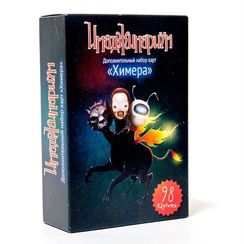 Игра "Имаджинариум" - Химера