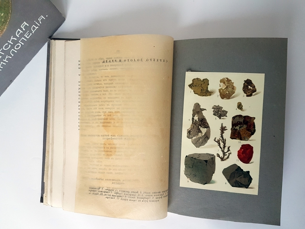 "Детская энциклопедия". . 1914г. - антикварное издание