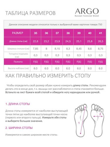 Туфли женские ARGO Натуральная кожа