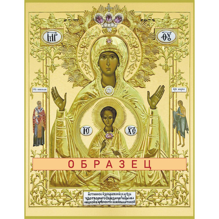 Абалакская икона «Знамение» Божией Матери БМ-163