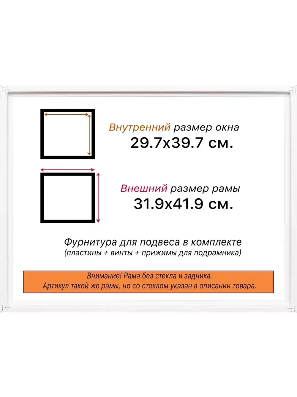 Рама 29,7x39,7 для картин и фотографий