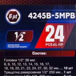 Набор инструментов 24пр. 1/2''(6гр.)(8-32мм) YATAFORCE YF-4245B-5MPB