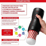 Набор Tenga Vacuum Gyro Roller: Мастурбатор и устройство для вращения и создания вакуума