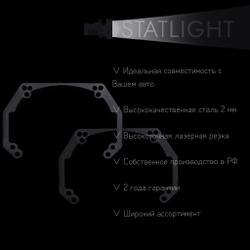 Переходные рамки для замены линз на BMW 7  F11/А10 2010-2013  ZKW без AFS