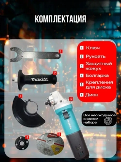 Болгарка 125 с регулировкой оборотов электрическая УШМ макита 9558HN, угловая шлифовальная машина сетевая