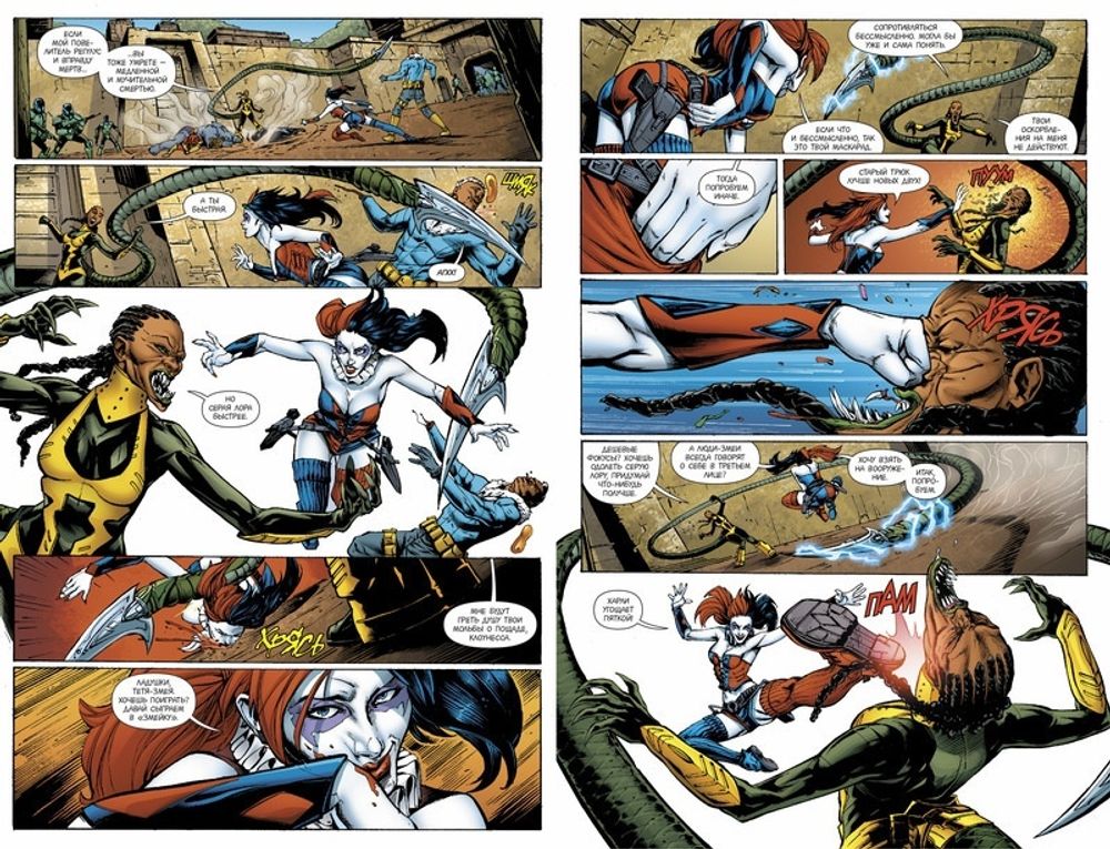 Комикс Отряд Самоубийц. Смерть - удел слабаков. Том 3