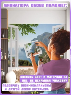 3D Фотообои окно на горы и море