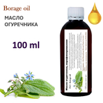 Масло огуречника / Borage oil