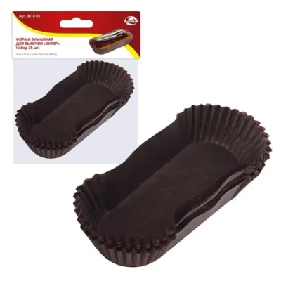 Форма бумажная для выпечки Эклер. Набор 25 шт. Размер 10,5см, высота 2,5см.