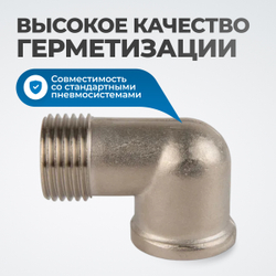 OPT-738MFL Переходник L-образный, резьба 3/8"