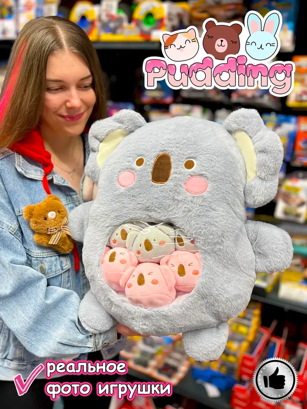 Мягкая игрушка подушка Pudding Пудинг Коала 6 шт
