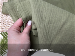 Муслин ФИСТАШКА