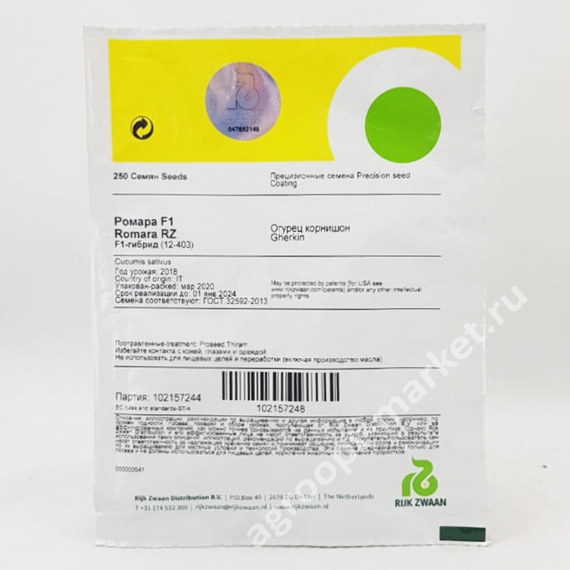 РОМАРА F1 семена огурца (Rijk Zwaan | Alexagro) – фото 15