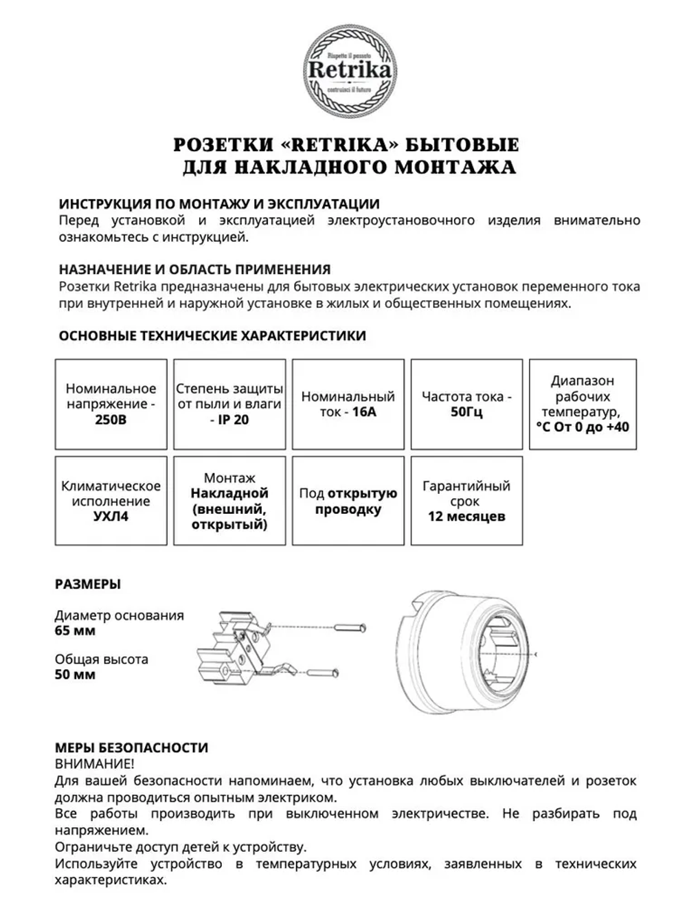 Ретро розетка керамическая с заземляющим контактом Retrika белый RS-80001