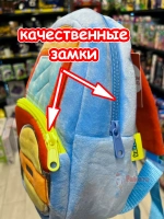 Рюкзак детский в садик плюшевый дошкольный паровоз