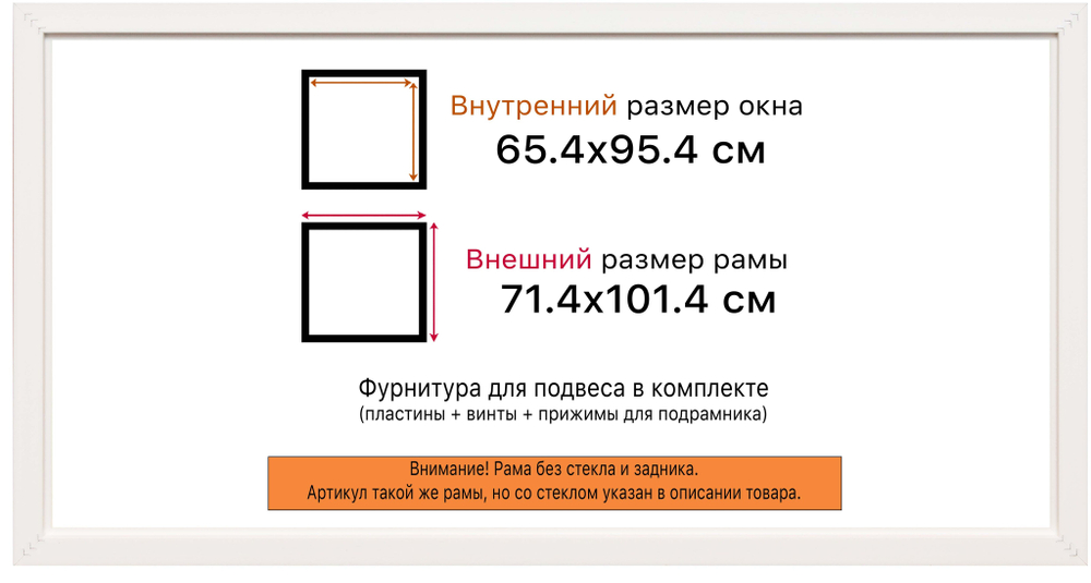 Рама 65x95 для картин и фотографий RP1284315-04(J59)