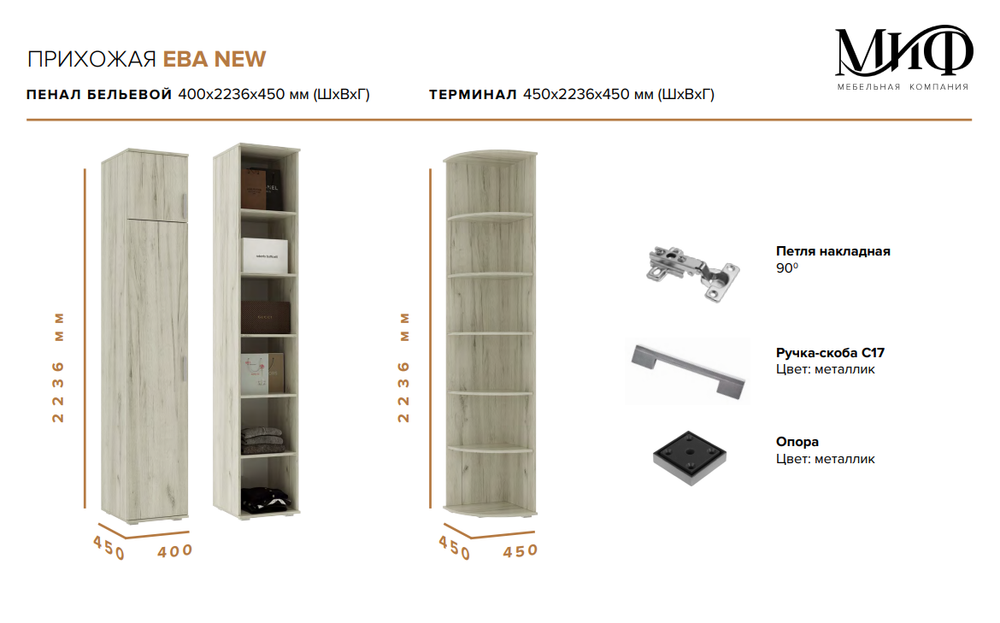 Ева New
