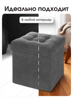 Пуфик Складной Графит Велюр