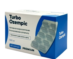 Турбо Оземпик премиум капсулы для снижения веса