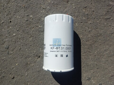 Фильтр топливный 047-1117010