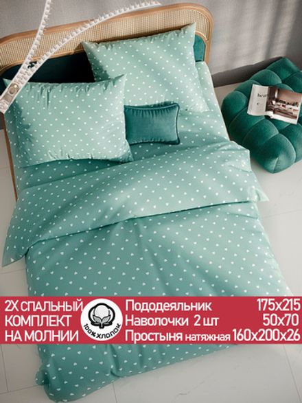 Постельное белье перкаль Сказка "Николь" 2-спальное Наволочка 50х70 см 2 шт Простынь на резинке 160x200 см Пододеяльник 175x215 см