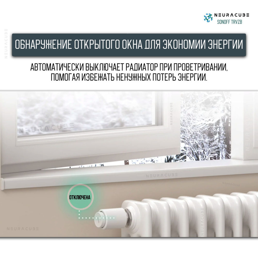 ZigBee Умный термостатический клапан SONOFF TRVZB