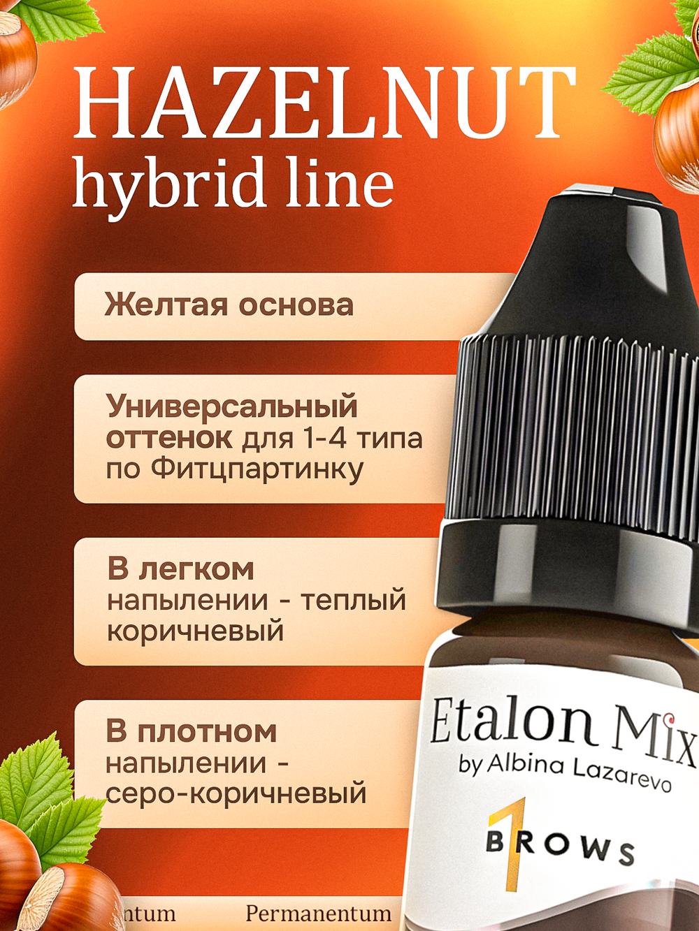 Сет пигментов Etalon mix для перманентного макияжа и татуажа
