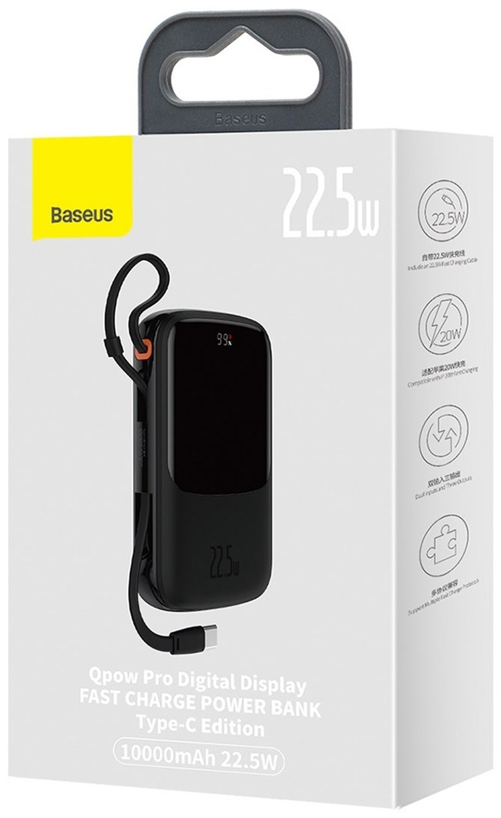 Внешний аккумулятор Baseus Qpow Pro 2C+U 22.5W PPQD020101 10000 мАч черный