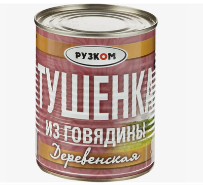 Тушенка из говядины Деревенская-Рузком 338г