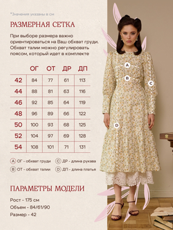 Платье с широкими манжетами