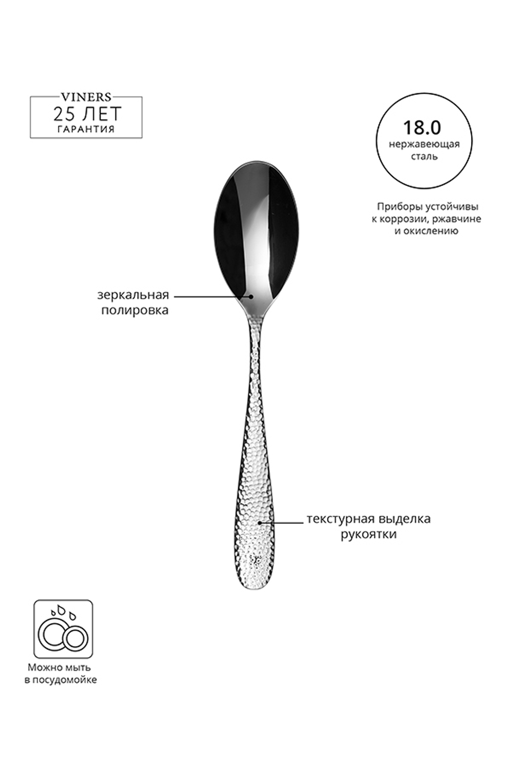 Ложка десертная glamour