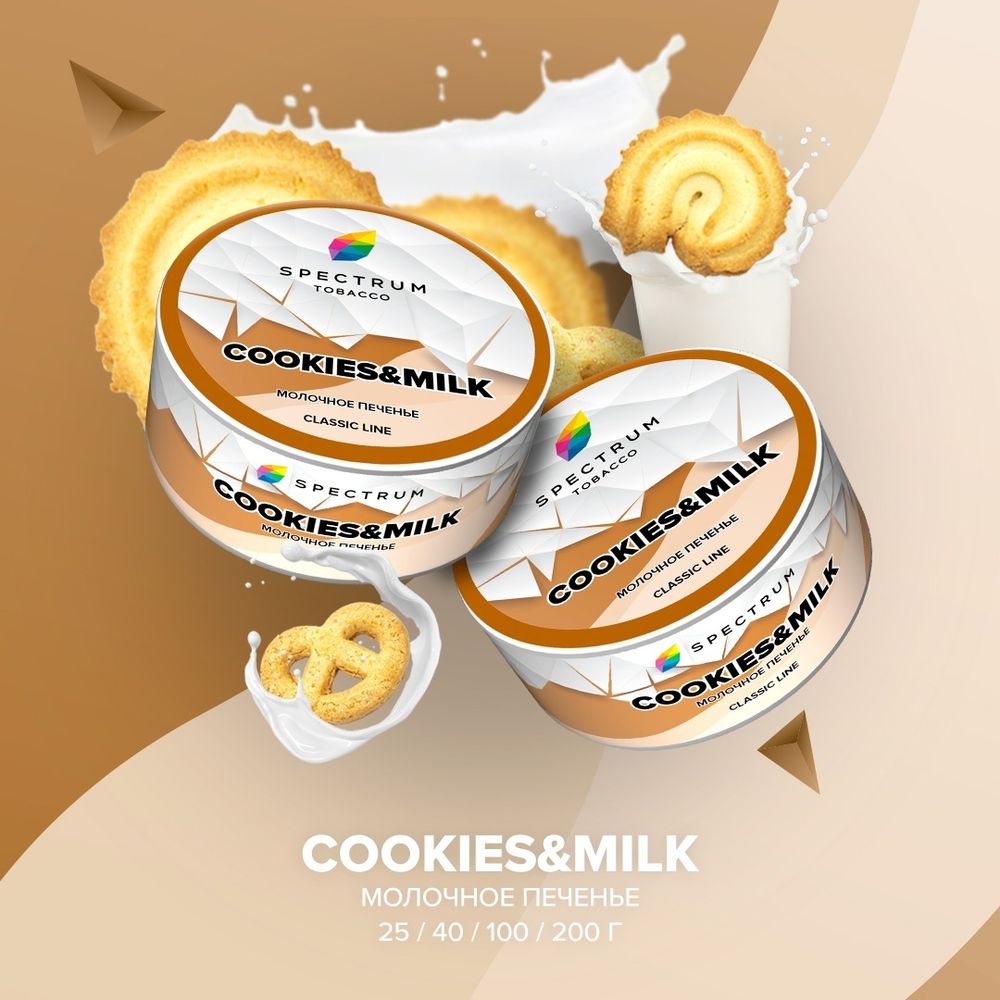 Spectrum Classic Cookies&amp;Milk (Печенье с молоком) 25г