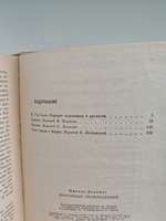 Дорога. Крысы. Пять часов с Марио