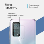 Стекло на камеру ROSCO для Xiaomi Mi 10T;Xiaomi Mi 10T Pro оптом (арт. XM-MI10T-CLEAR-CAM-GLASS)